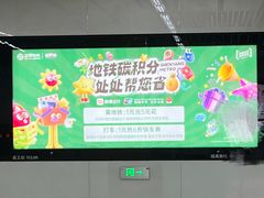 -启工街(地铁站)