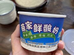 -白老大羊杂碎稍麦