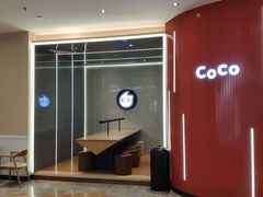 -CoCo都可(东城国贸店)