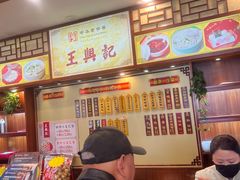 -王興記(中山路店)