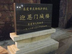 景点-迎恩门城楼