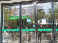 门面-素满香·素食自助餐(苏州·临顿路店)