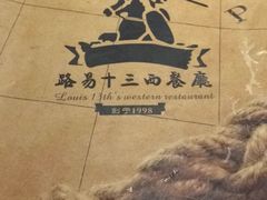 -路易十三西餐厅(西关新天地店)