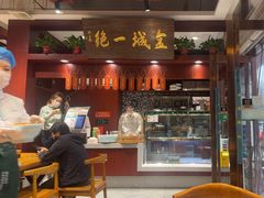 -古觉面片(凤城五路兴盛园店)