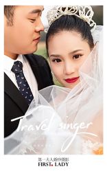 -第一夫人婚纱摄影(南京店)