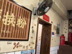 -矮子粉店1985·长沙米粉(湘春路店)
