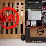 一顿还挺不错的烤肉🥩就在厚贞