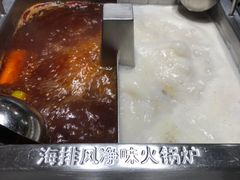 牛油麻辣锅底-海底捞火锅(南山京基百纳店)