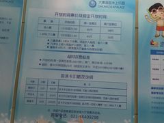-大康水上乐园