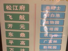 -松沪名灶·豆浆鱼头·新上海菜(飞航吾悦广场店)