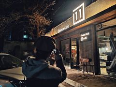 -十一咖啡(青年大街工厂店)
