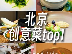 -王府茶楼茶宴·创意菜(大观园总店)