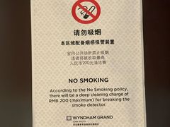 -西安豪享来温德姆至尊酒店