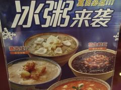 -宏状元现熬粥·京味菜(黄寺大街店)