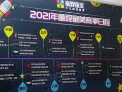 -童程童美少儿编程乐高机器人(浦口校区)