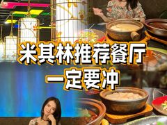 -粤·向群饭店(二沙岛店)