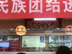 门面-芦庄子桂顺斋(和平路总店)