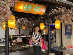 门面-绿茶餐厅(朝阳大悦城店)