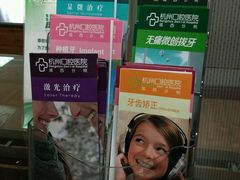 -杭州口腔医院(城西院区)