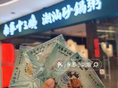 -新奥购物中心