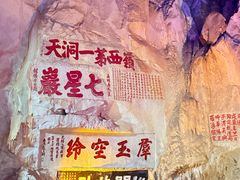 -星湖旅游景区七星岩