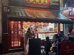 -文兴酒家(Chinatown - Gerrard Street)