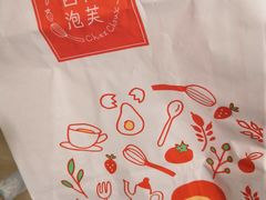 -西树泡芙(蓝色港湾店)