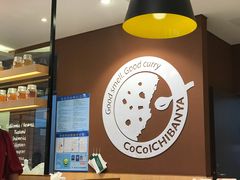 -COCO壱番屋(大华路店)