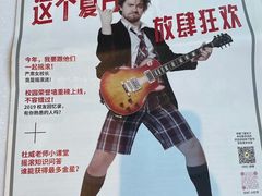 -交通银行前滩31演艺中心