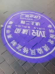 -沐染造型专业烫发染发
