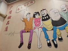 -广信牛奶甜品世家(台东店)