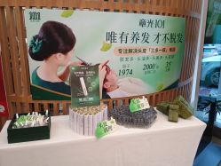 -章光101防脱养发荟