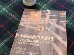 -不舍昼夜咖啡馆