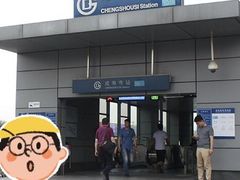 -成寿寺(地铁站)