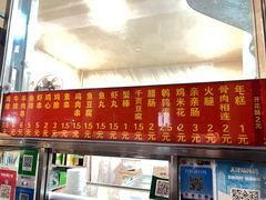 门面-庞记炸串