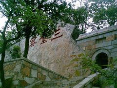 -嵩山少林文化旅游景区