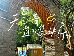 -绿地·中山里