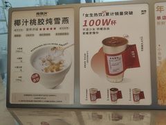 -炖物24章·顺时轻养茶(黄龙店)