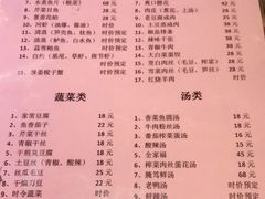 -双塔老饭店