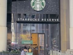 -星巴克臻选(世茂广场店)