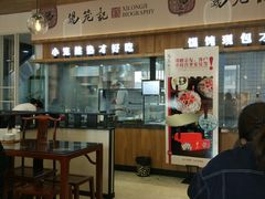 门面-锡笼记·无锡小笼(常熟万达店)