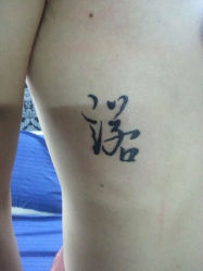 android_upload_pic-游刃刺青TATTOO纹身工作室