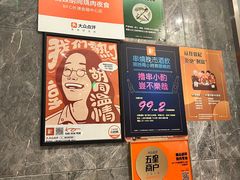 -橘焱胡同烧肉夜食(BFC外滩金融中心店)