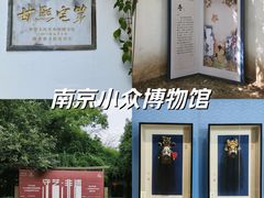 -南京民俗博物馆(甘熙故居)