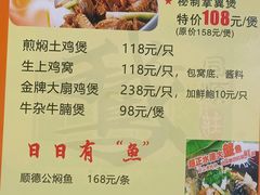 -同顺鹅庄(南华路店)