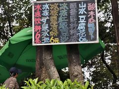 -火炉山森林公园