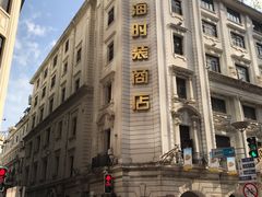 -上海第一八佰伴