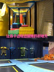 -反弹蹦床公园(南坪万达店)
