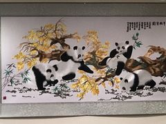 -熊猫川菜馆 panda chine