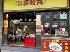 门面-无影脚佛山陈氏盲公丸始创店(飞鸿街店)